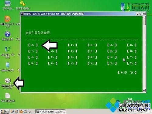 系统之家w7系统开机屏幕显示wUMTC is missing的解决方法